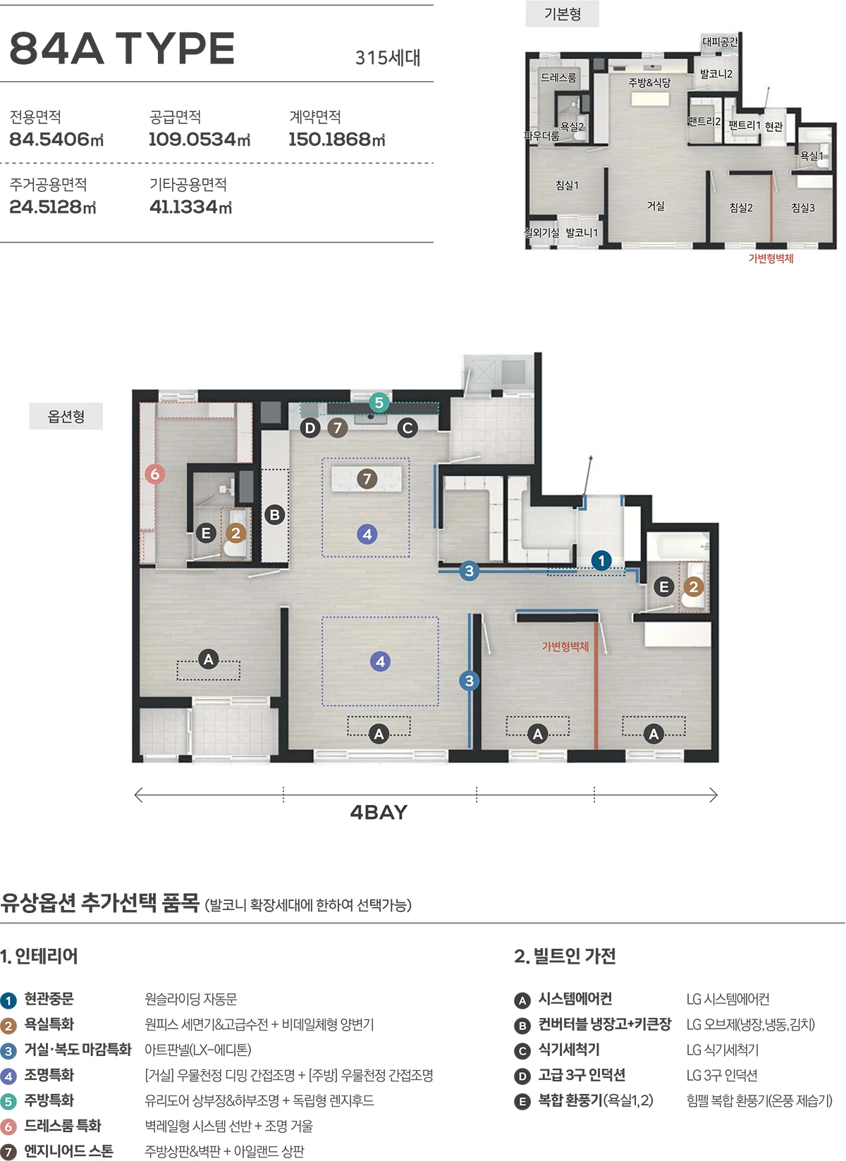 북전주 광신프로그레스 84A 평면도