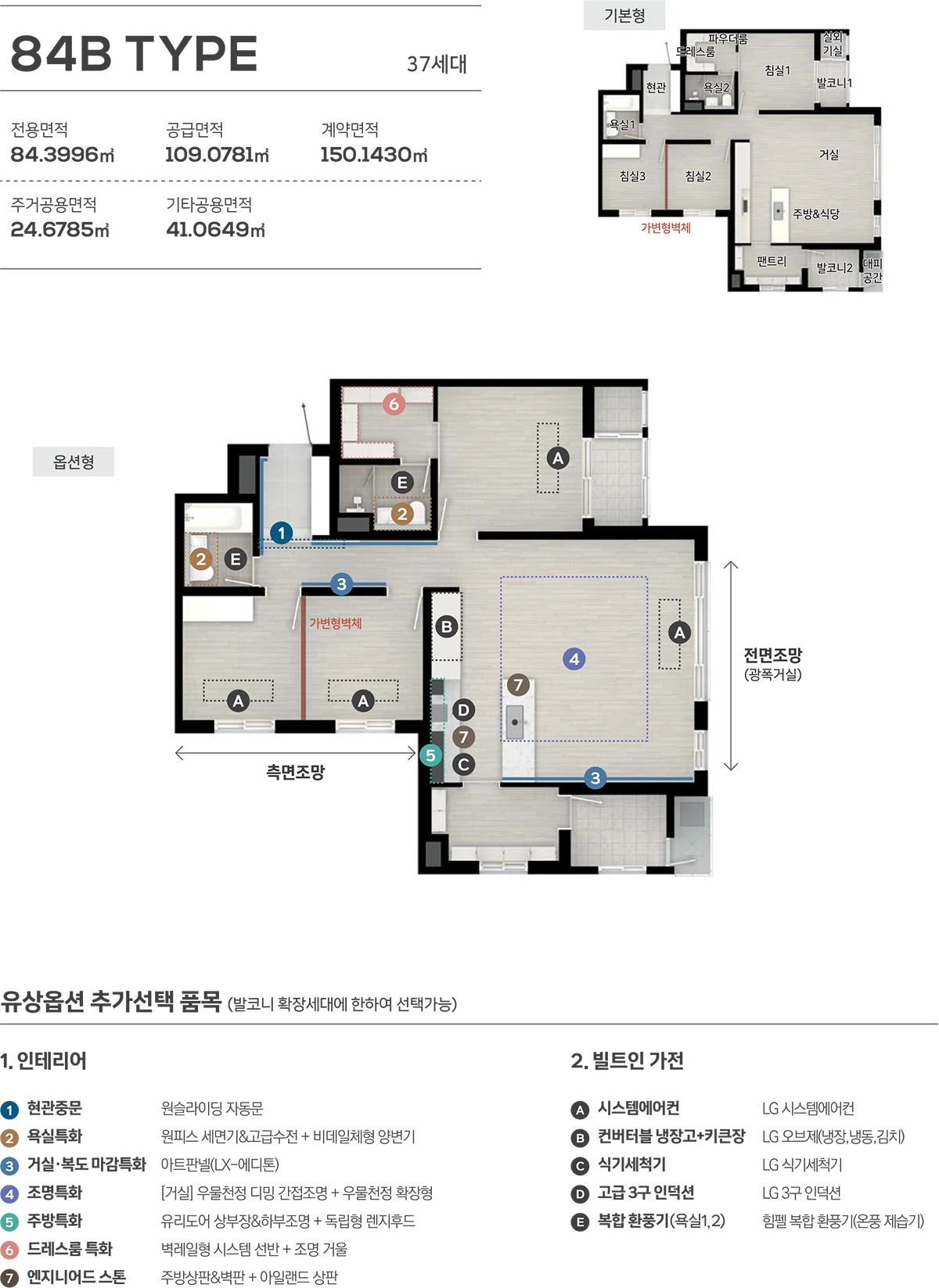 북전주 광신프로그레스 84B 평면도